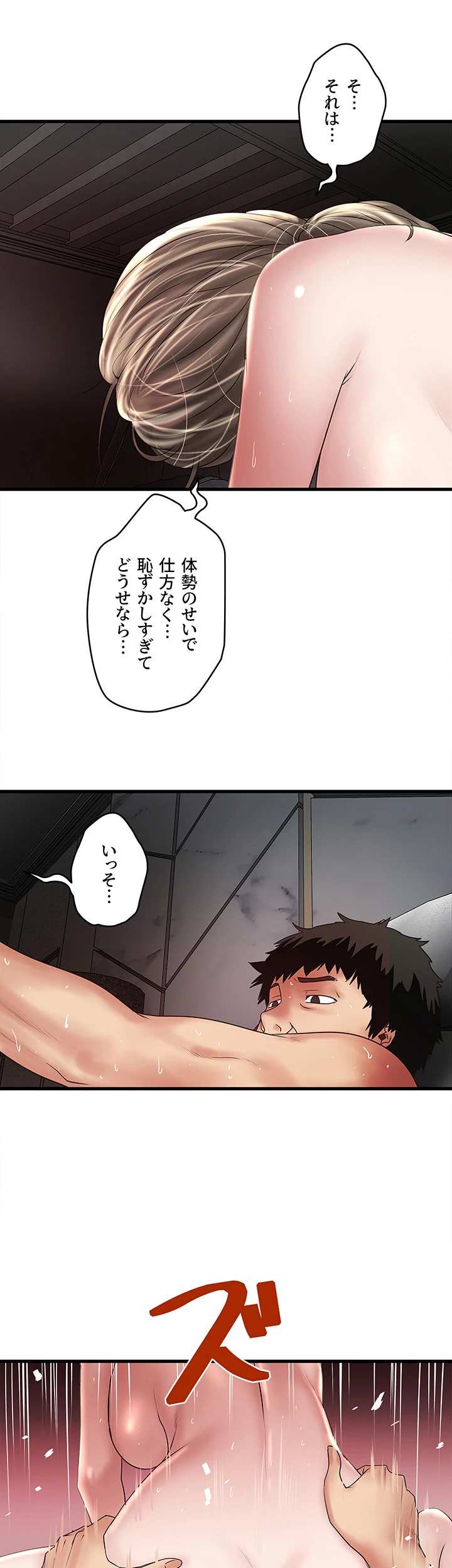 なんでもヤれる藤野さん - Page 13